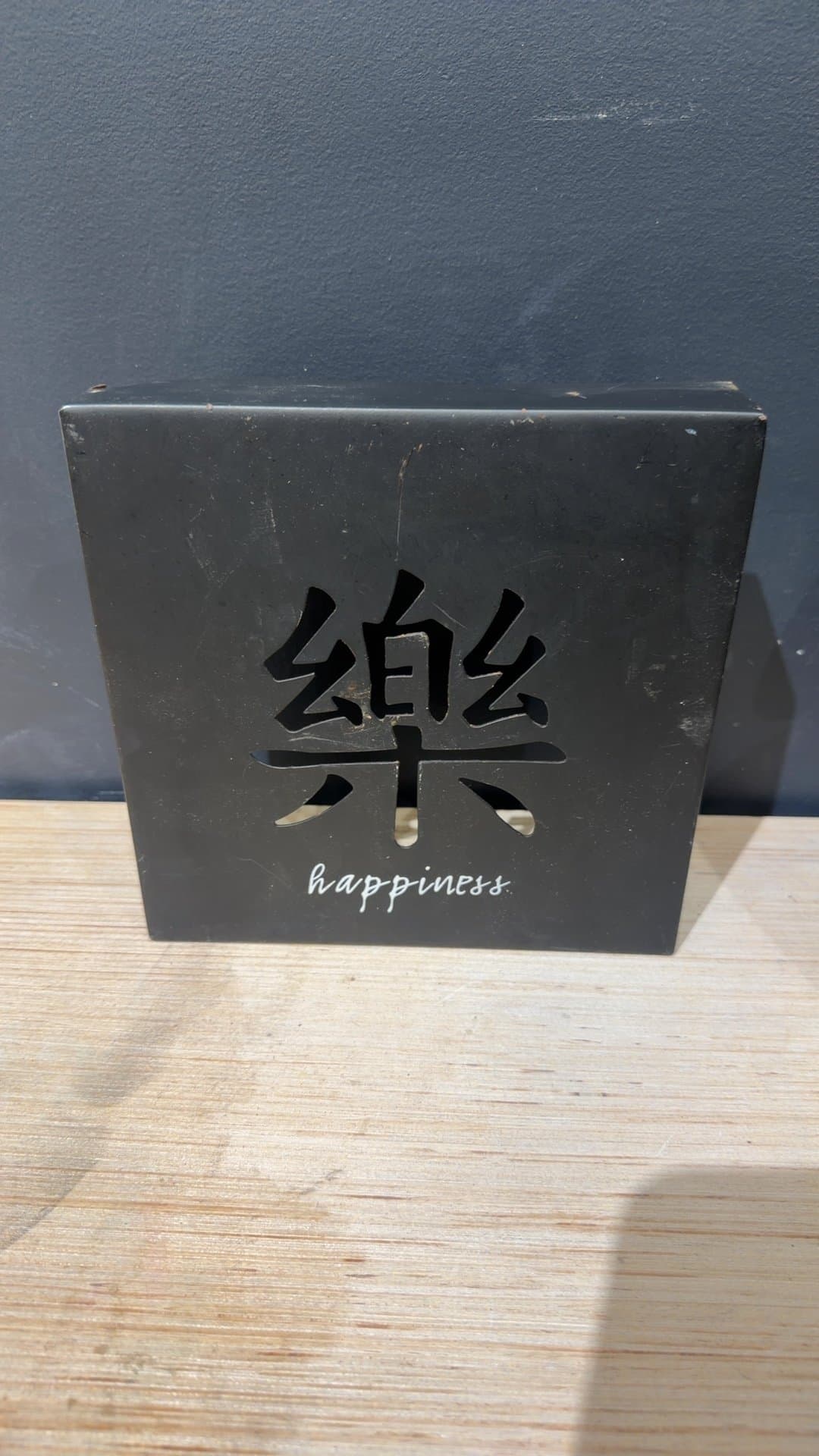 Black Metal Chinese Character Wall Decor - Image 1